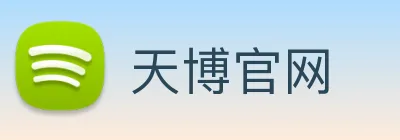 天博官网 logo
